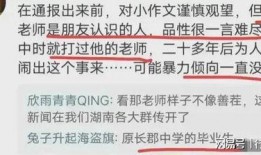 教师最新爆料,最新爆料揭示教育行业真实现状